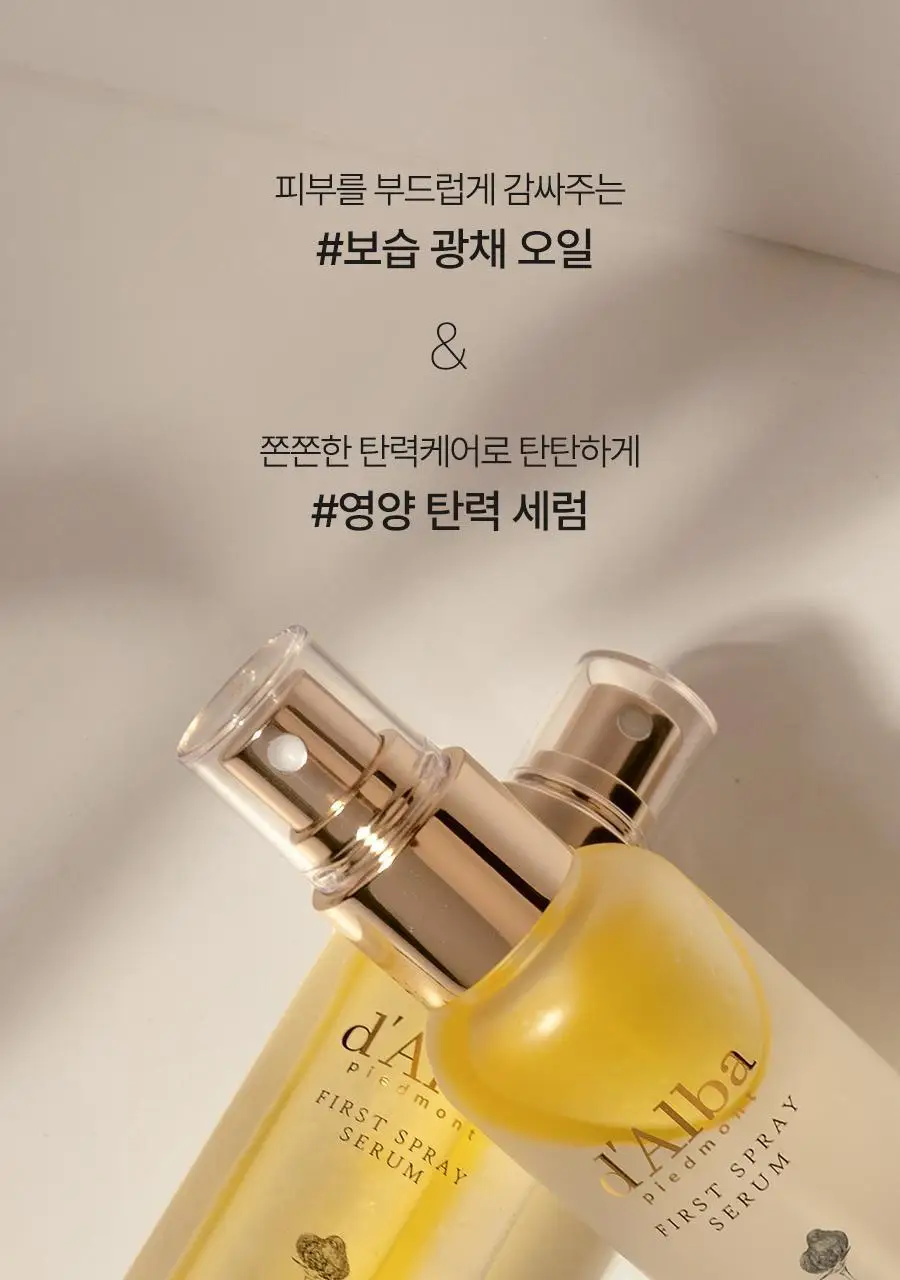 [보습광채/오리지널VER] 달바 퍼스트 스프레이 세럼 100ml 상세페이지 23